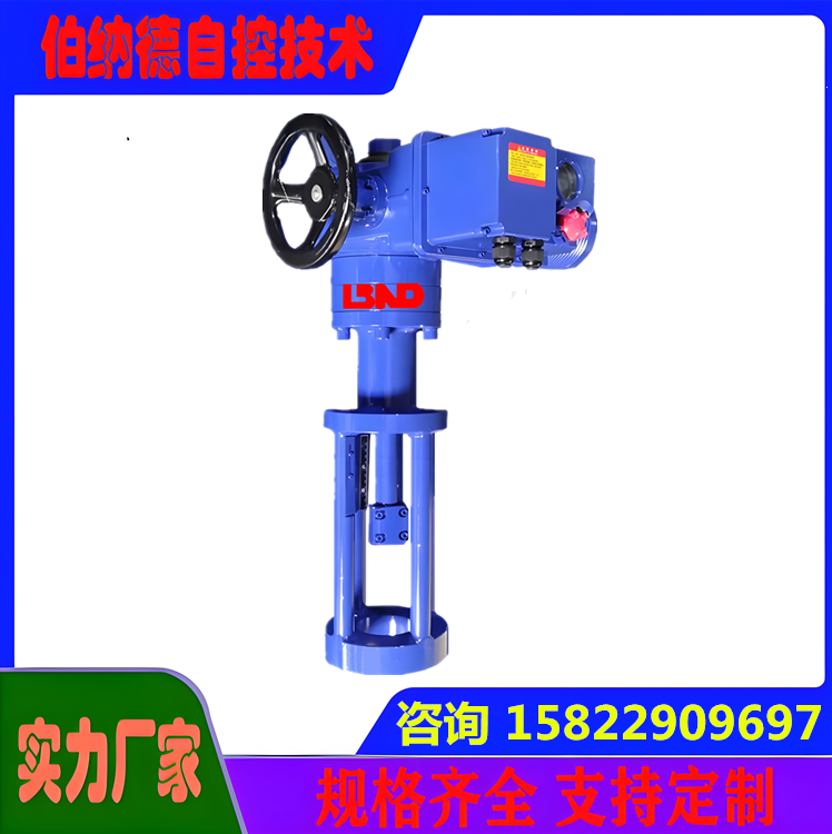 伯納德直行程電動執(zhí)行器